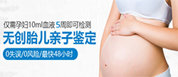 莱芜怀孕怎么做亲子鉴定？莱芜怀孕做亲子鉴定流程？